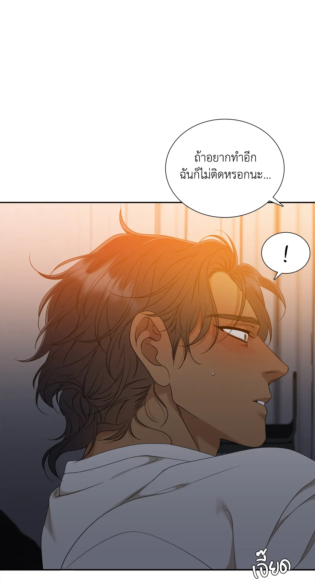 Taming the Tiger ตอนที่ 7558