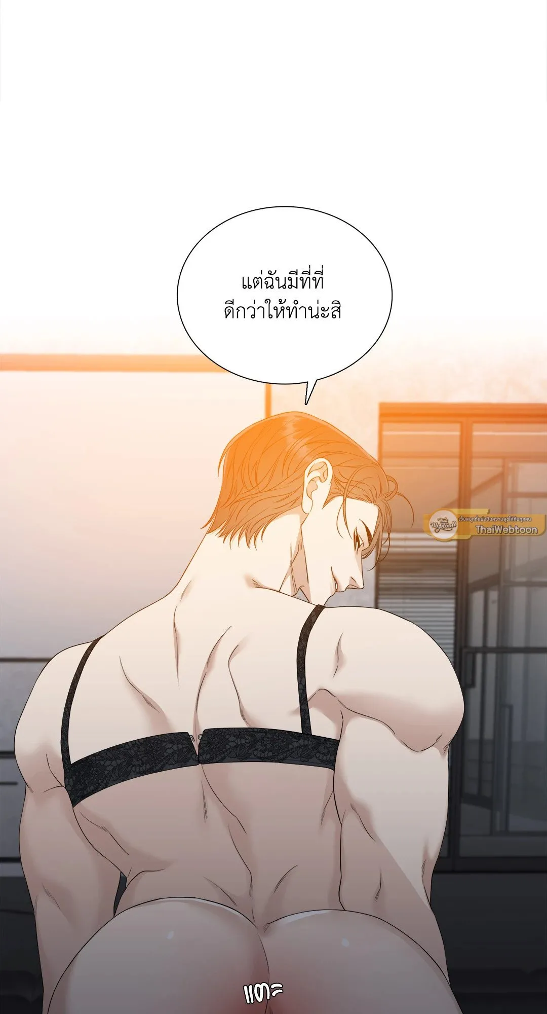 Taming the Tiger ตอนที่ 7559