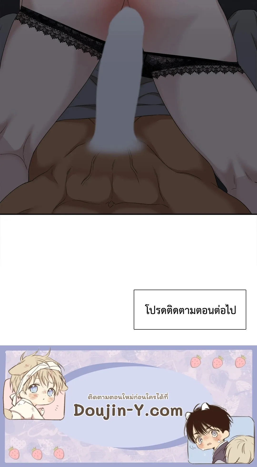 Taming the Tiger ตอนที่ 7560