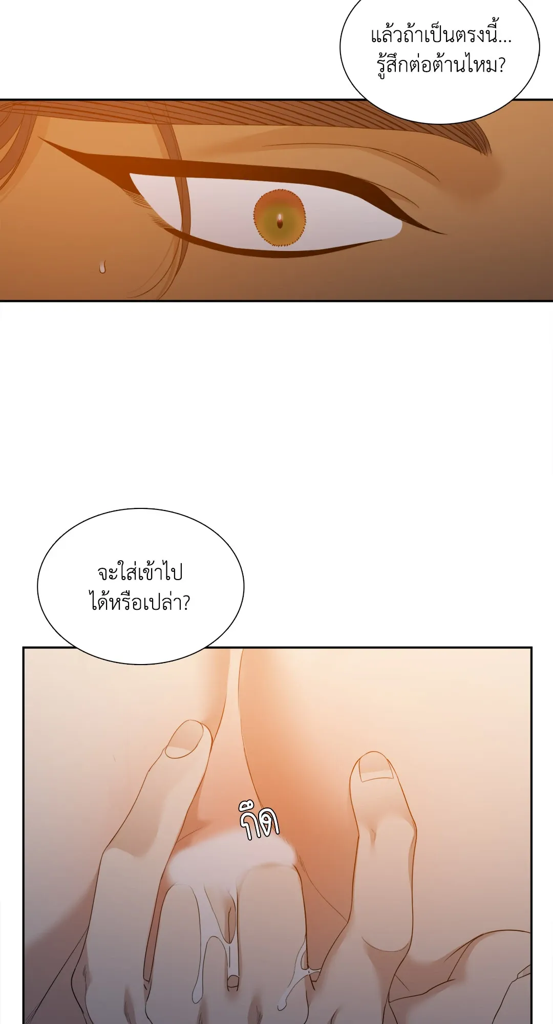 Taming the Tiger ตอนที่ 7606
