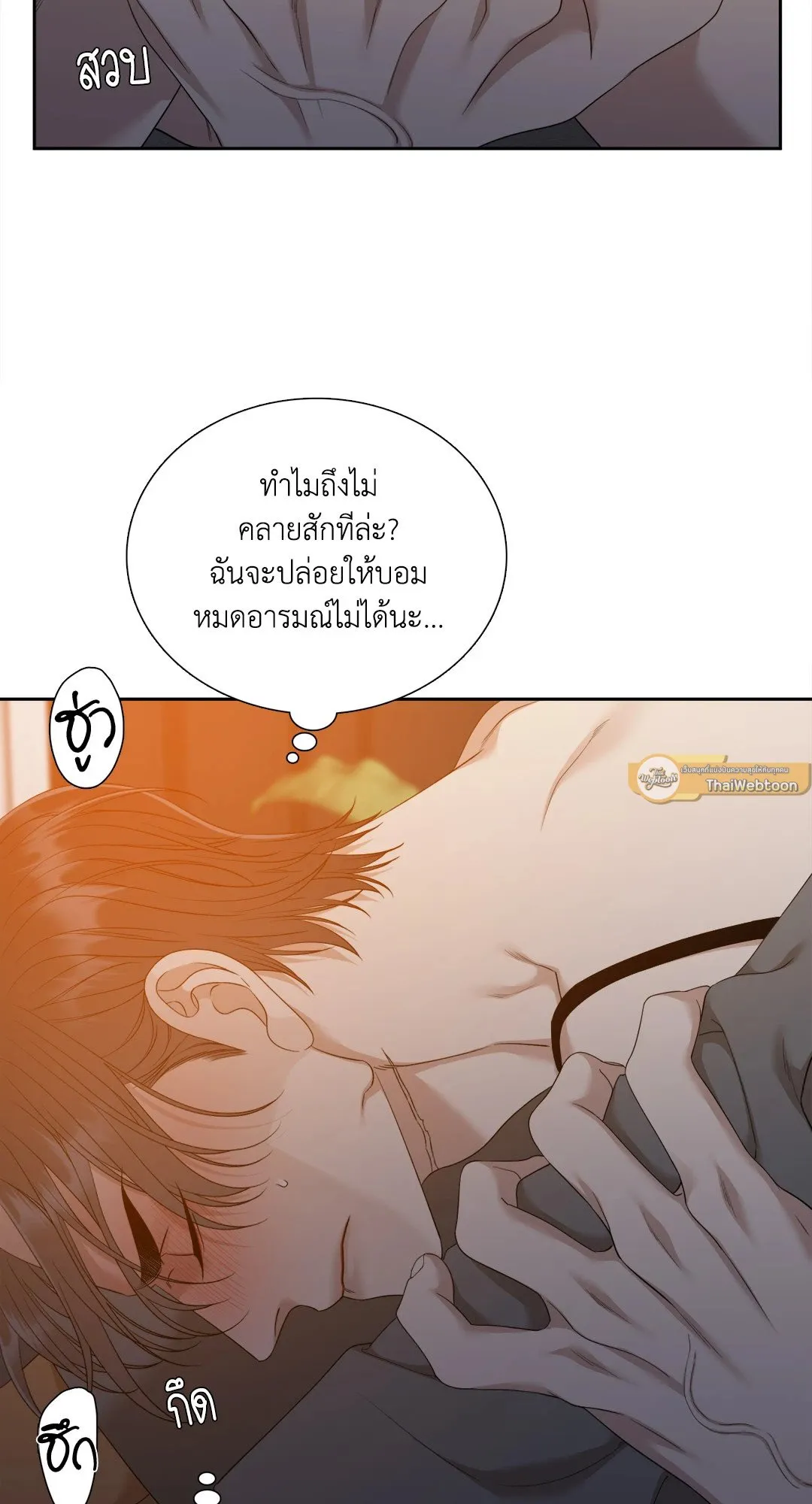 Taming the Tiger ตอนที่ 7607