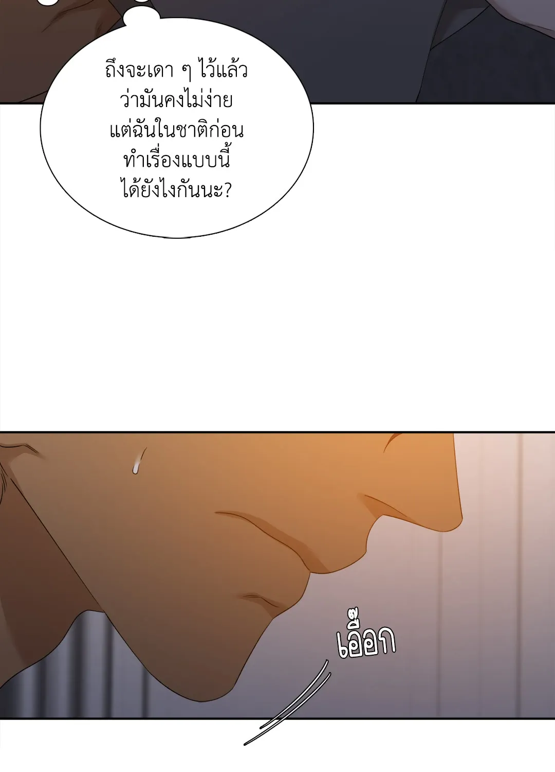 Taming the Tiger ตอนที่ 7608