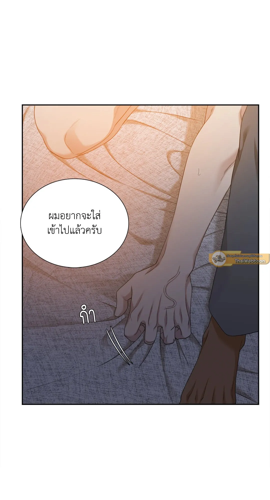 Taming the Tiger ตอนที่ 7611