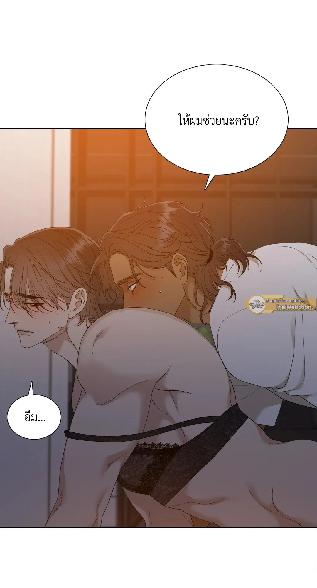 Taming the Tiger ตอนที่ 7613