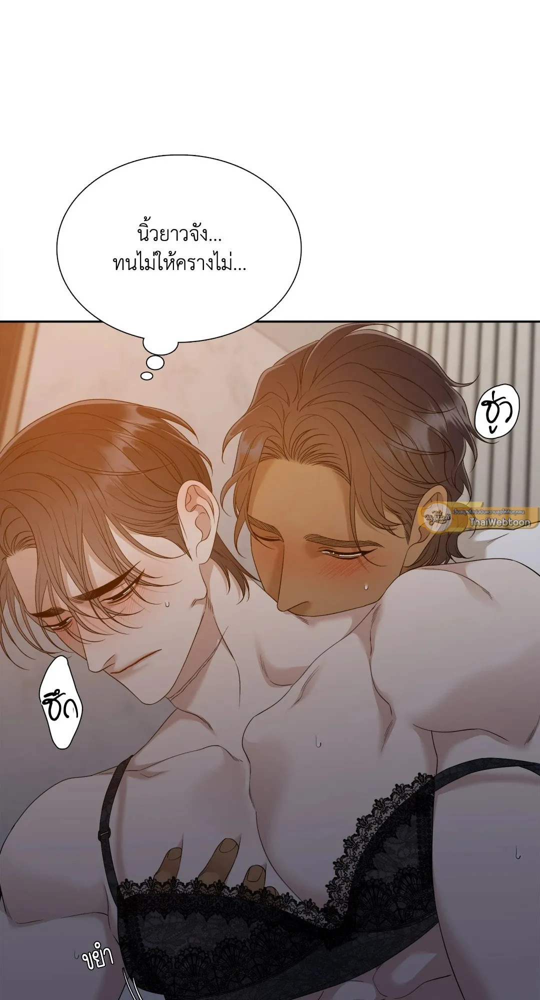 Taming the Tiger ตอนที่ 7615