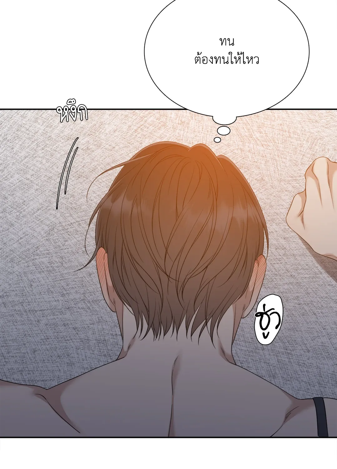 Taming the Tiger ตอนที่ 7620