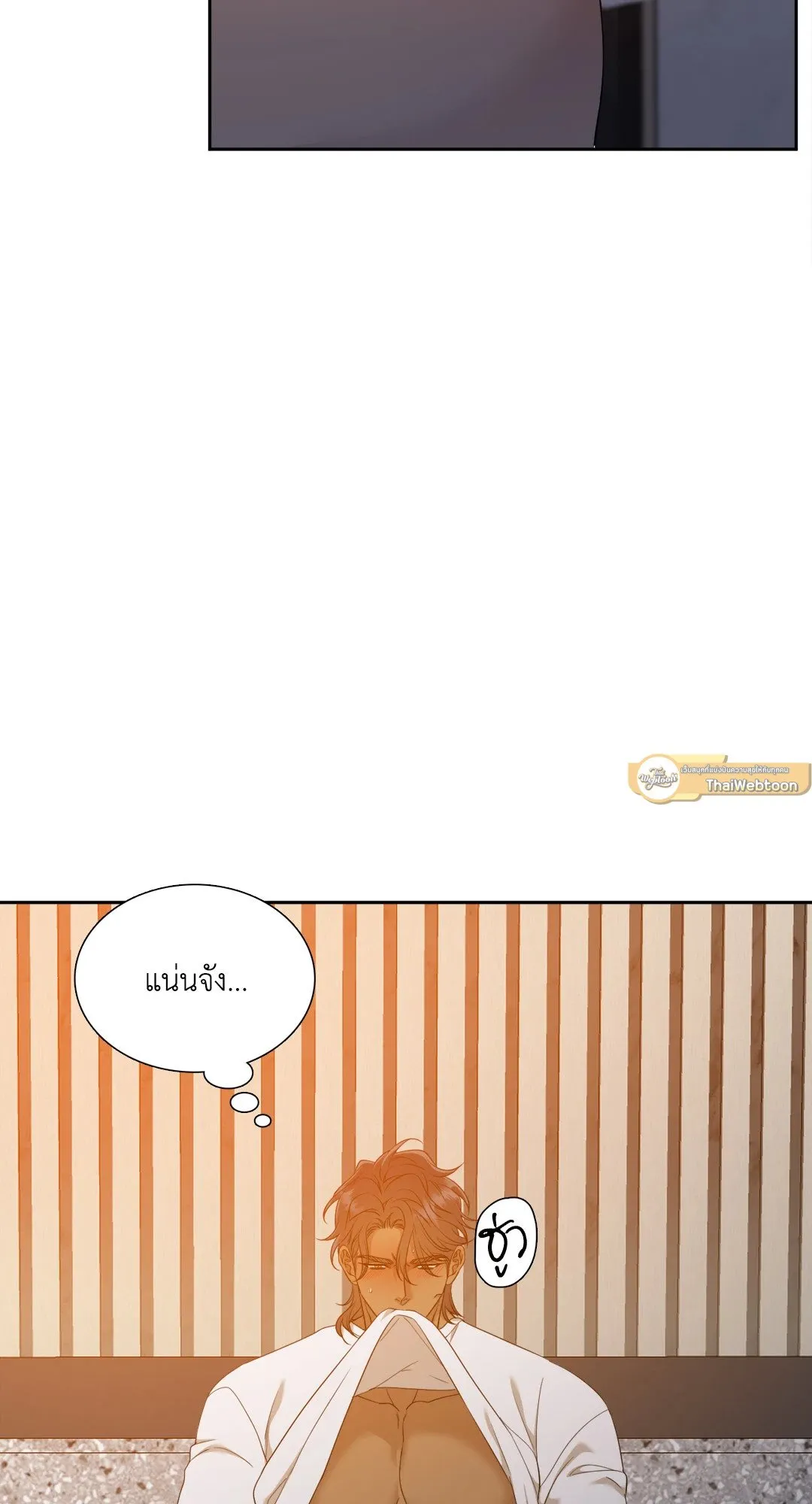 Taming the Tiger ตอนที่ 7623