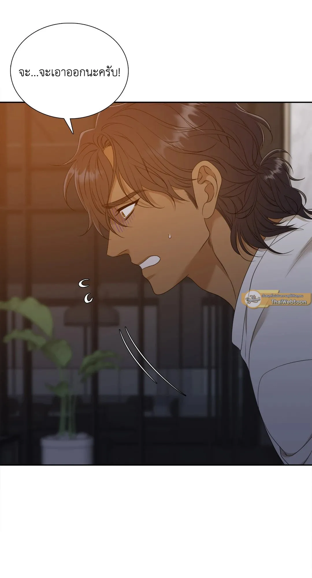 Taming the Tiger ตอนที่ 7629