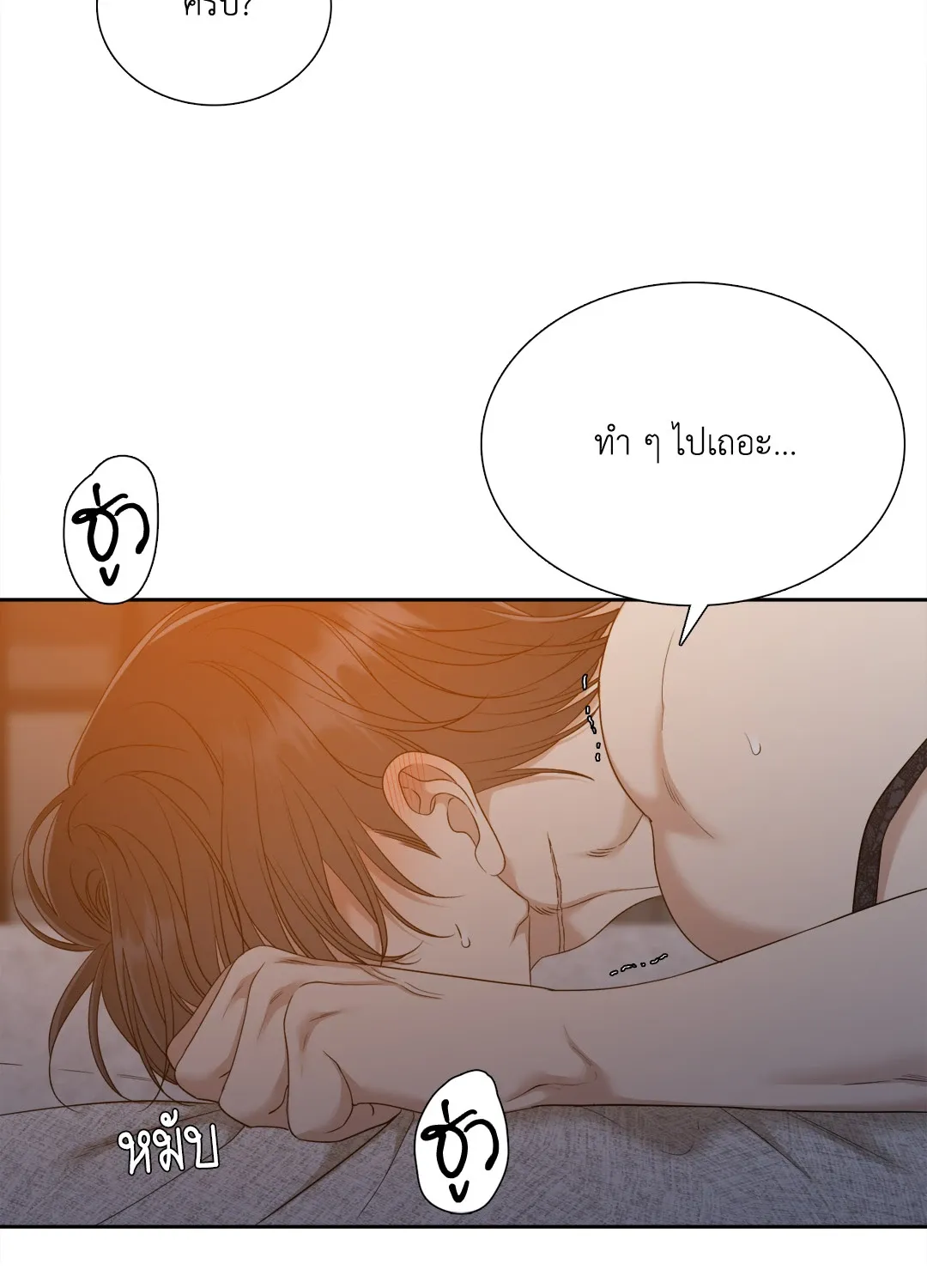 Taming the Tiger ตอนที่ 7632