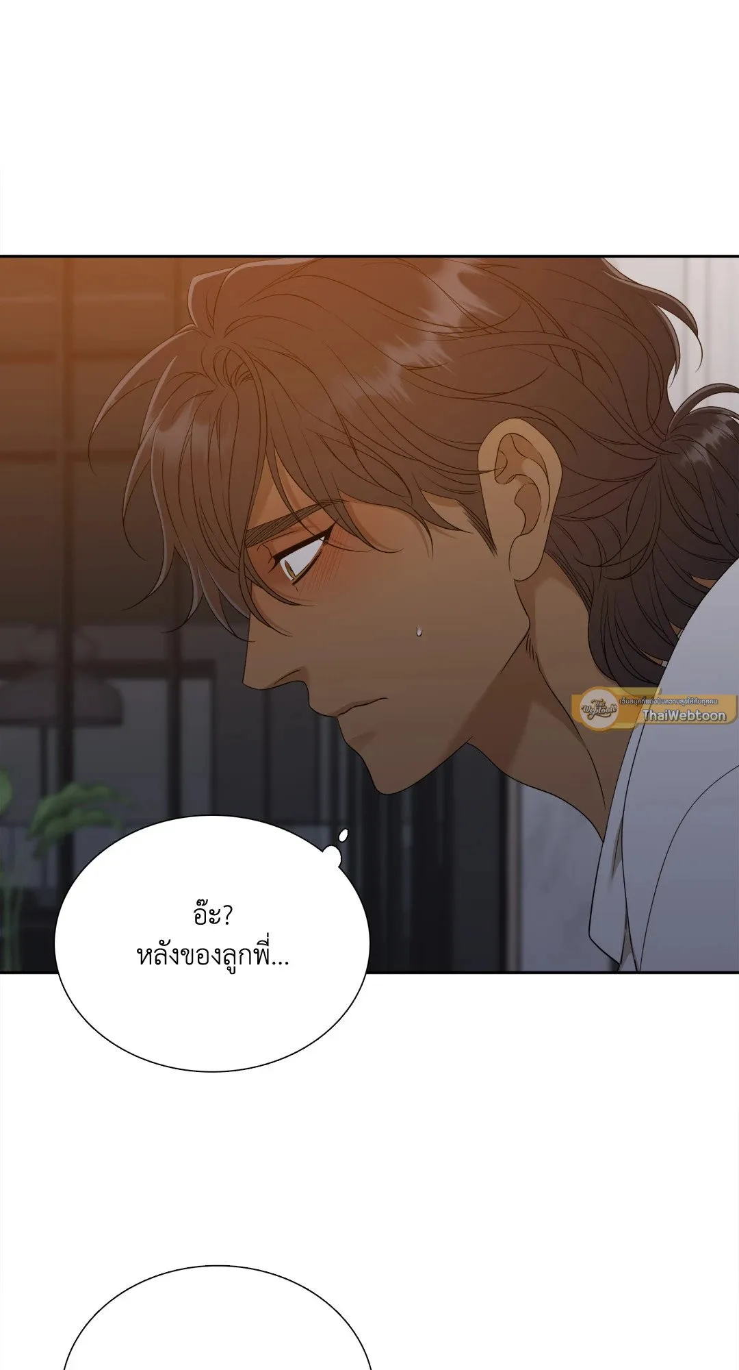 Taming the Tiger ตอนที่ 7633
