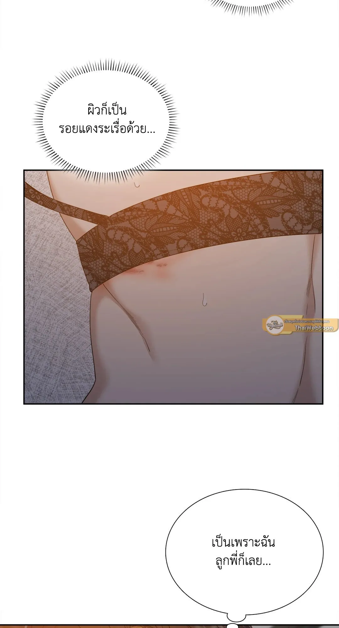 Taming the Tiger ตอนที่ 7635