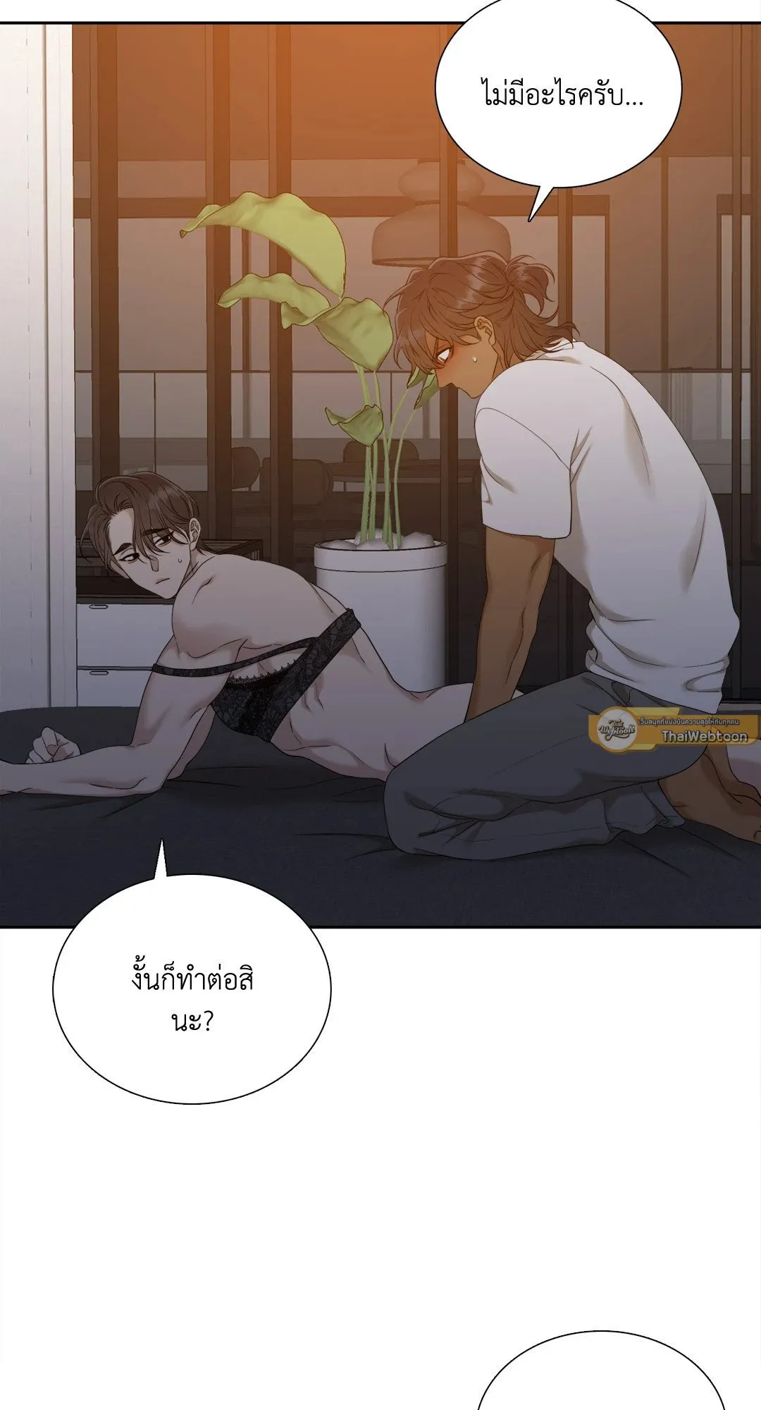 Taming the Tiger ตอนที่ 7639