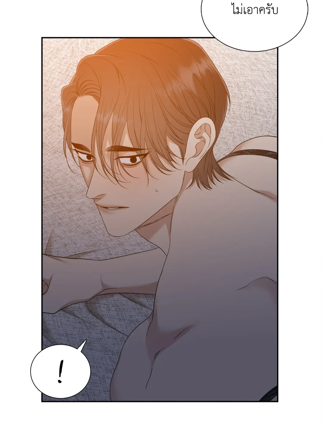 Taming the Tiger ตอนที่ 7640