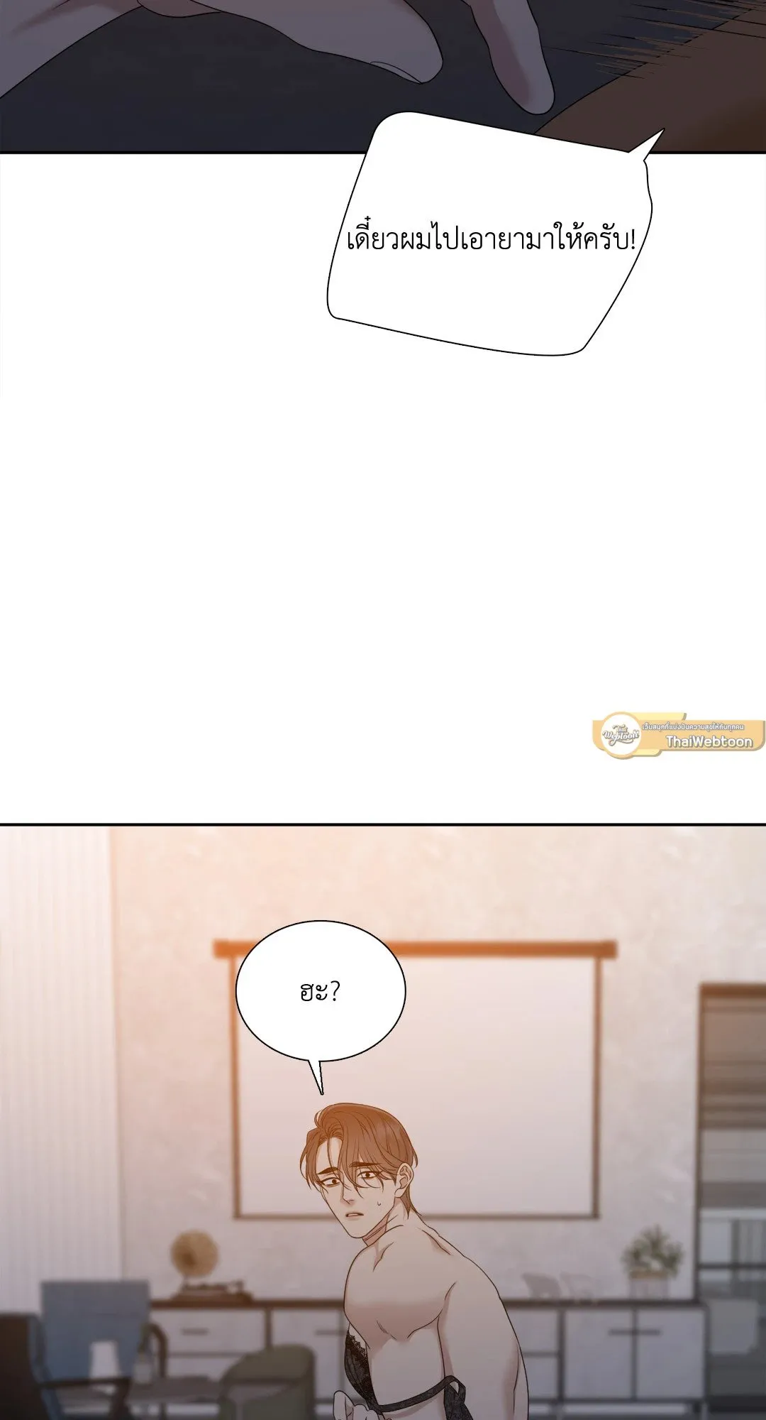 Taming the Tiger ตอนที่ 7643