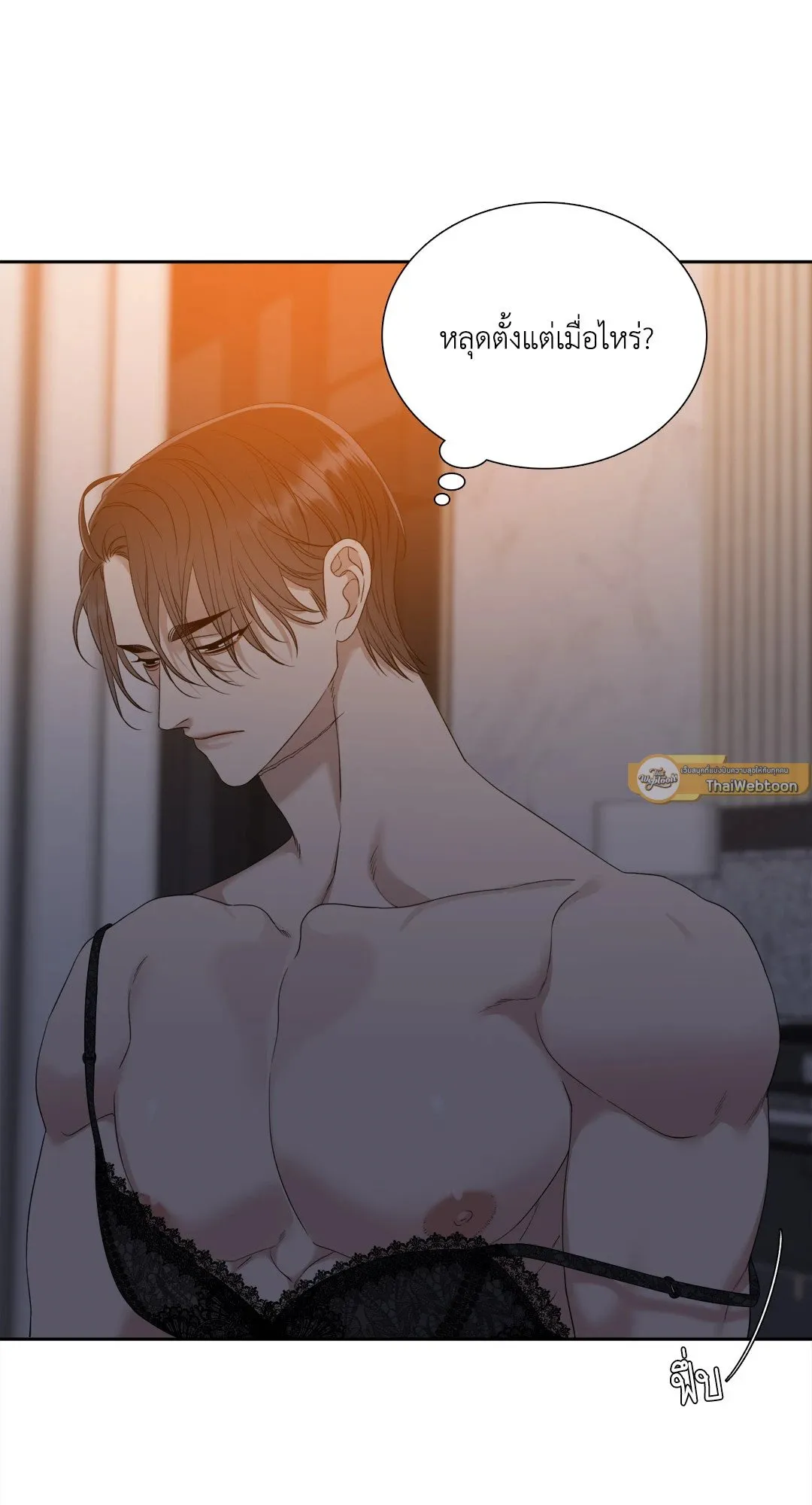 Taming the Tiger ตอนที่ 7645