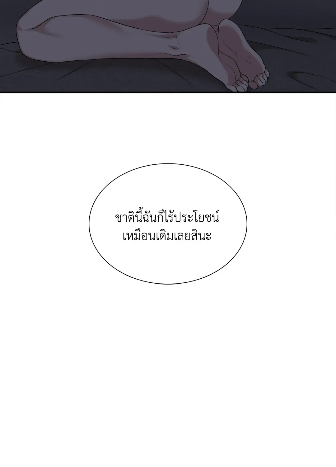 Taming the Tiger ตอนที่ 7648