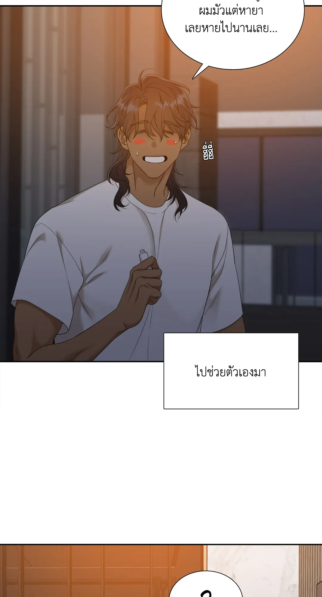 Taming the Tiger ตอนที่ 7650