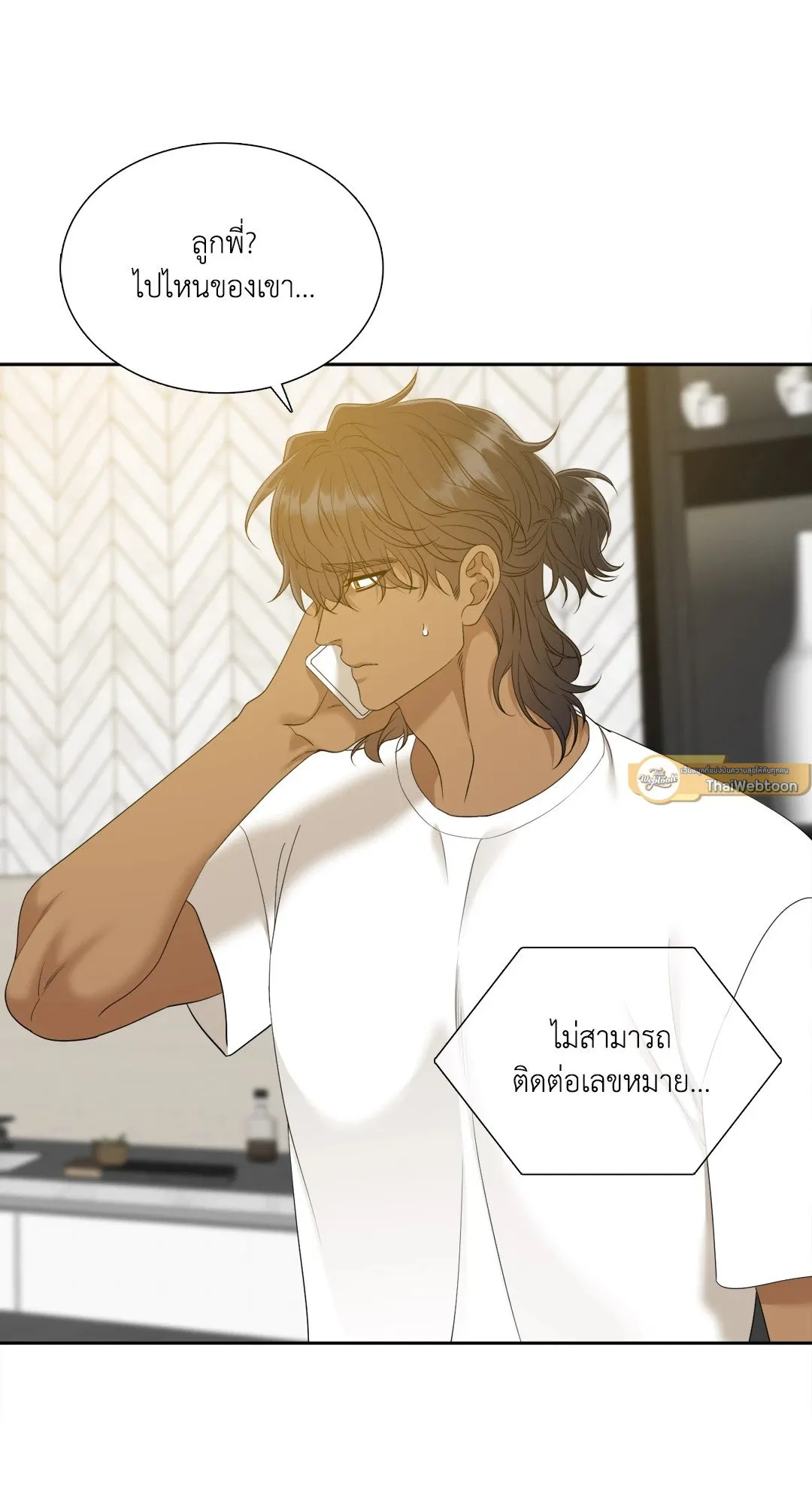 Taming the Tiger ตอนที่ 7653