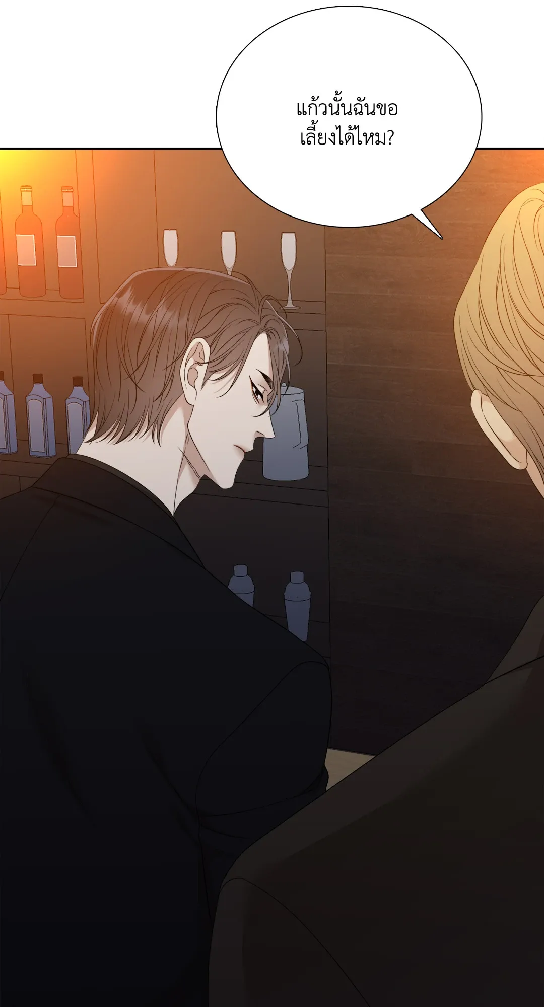 Taming the Tiger ตอนที่ 7666