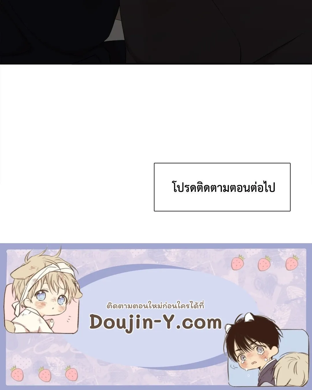 Taming the Tiger ตอนที่ 7667