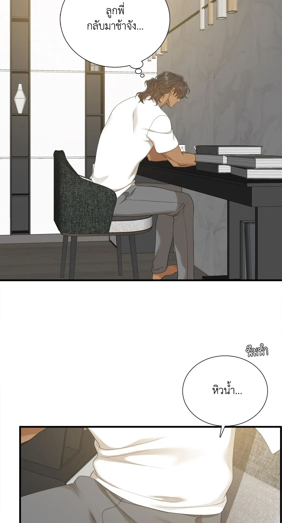 Taming the Tiger ตอนที่ 7702