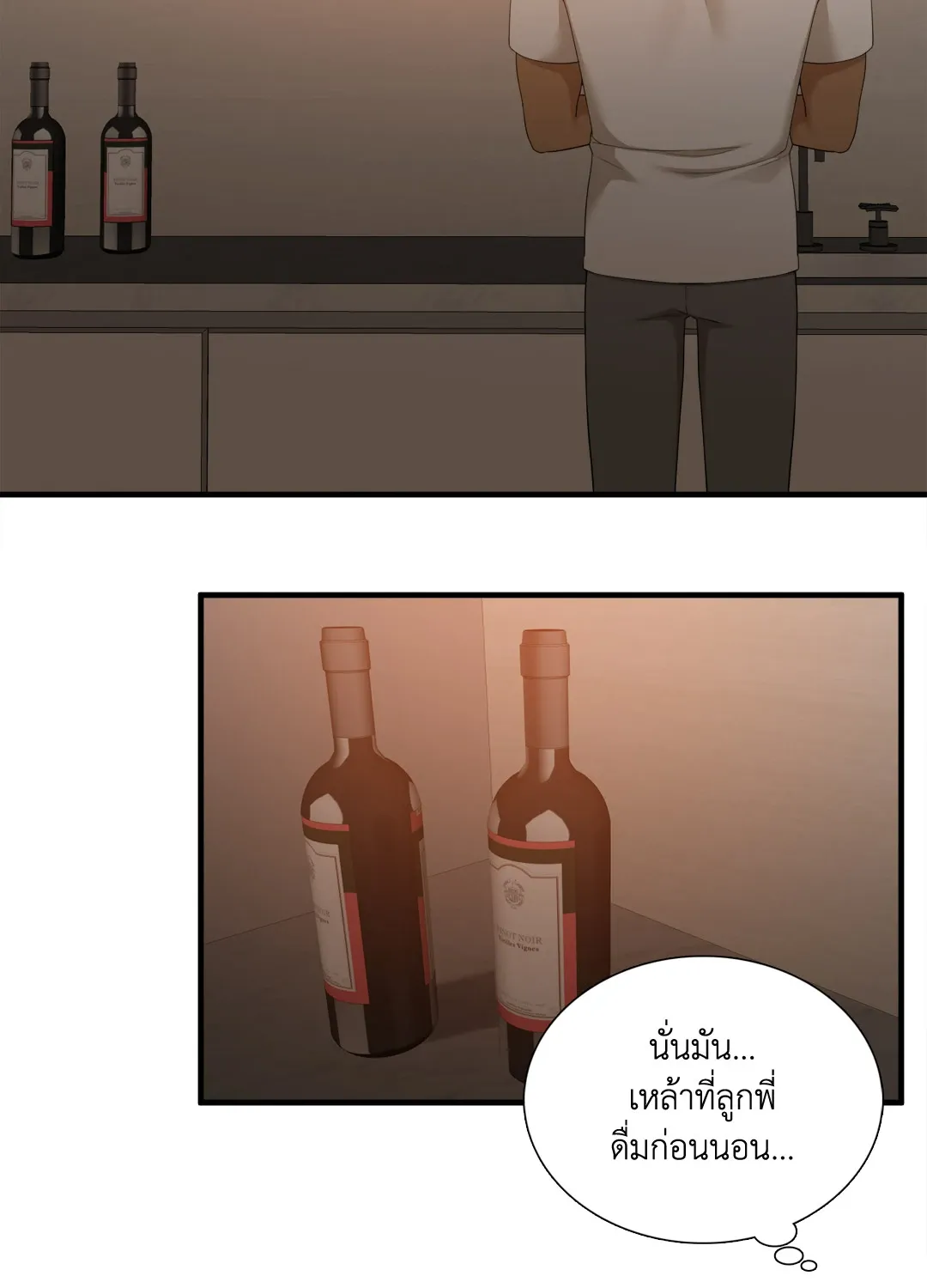 Taming the Tiger ตอนที่ 7704