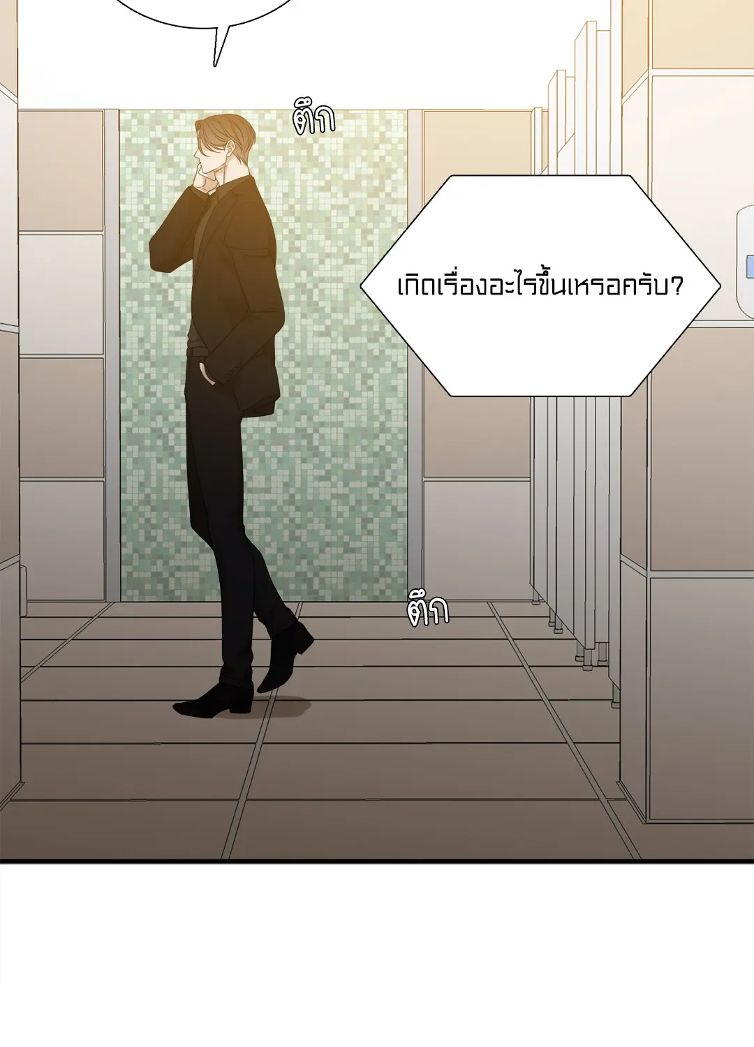Taming the Tiger ตอนที่ 7708