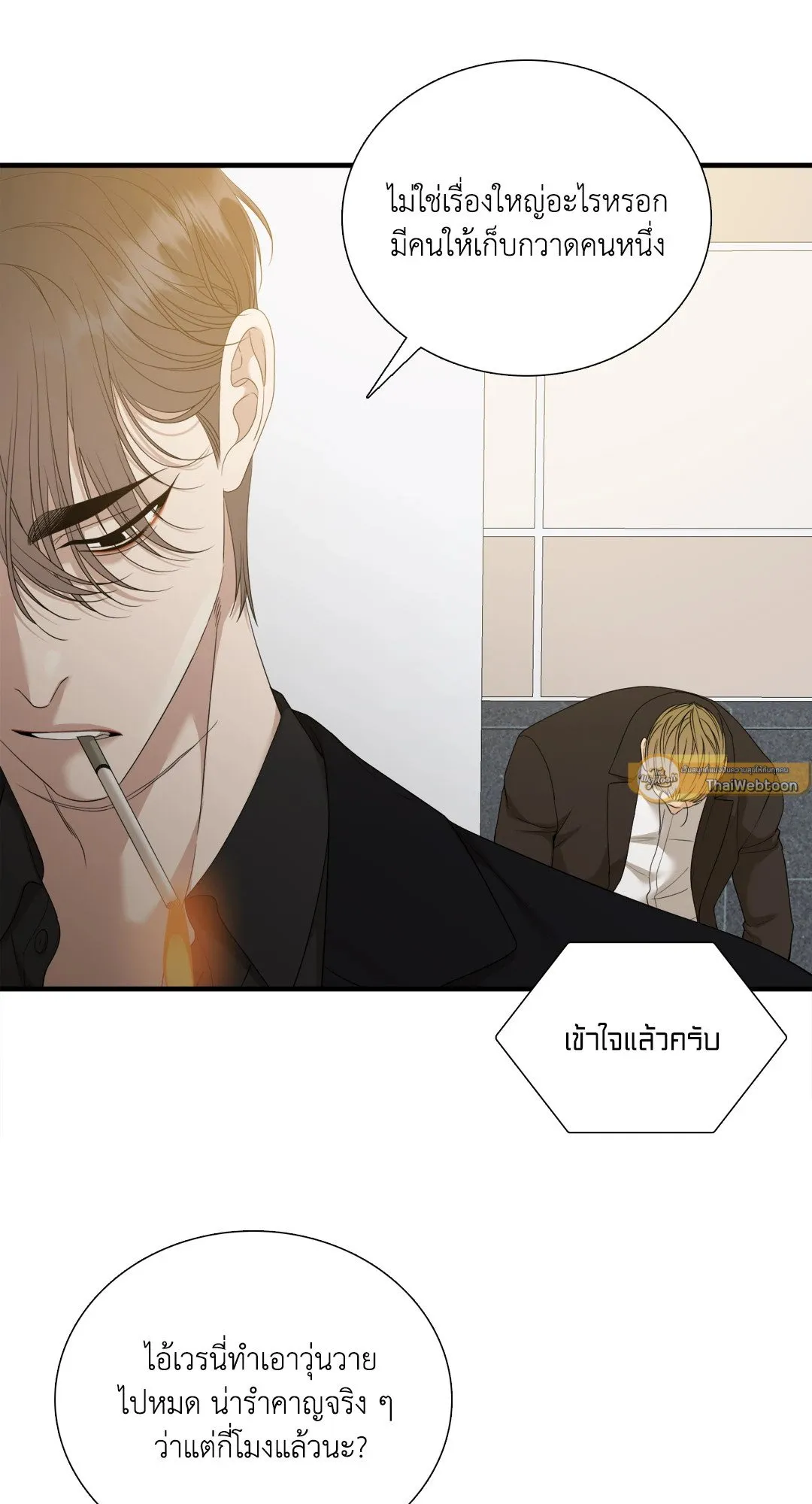 Taming the Tiger ตอนที่ 7709