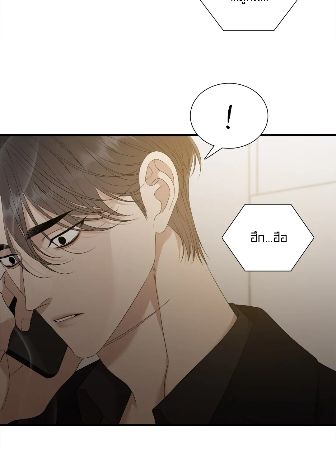 Taming the Tiger ตอนที่ 7712