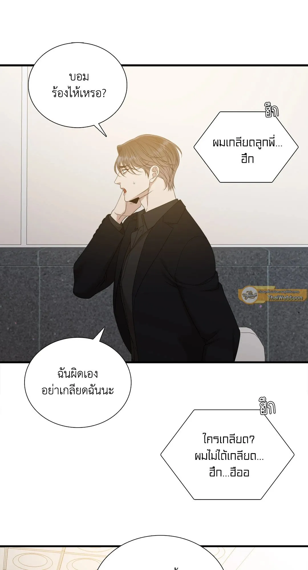 Taming the Tiger ตอนที่ 7713