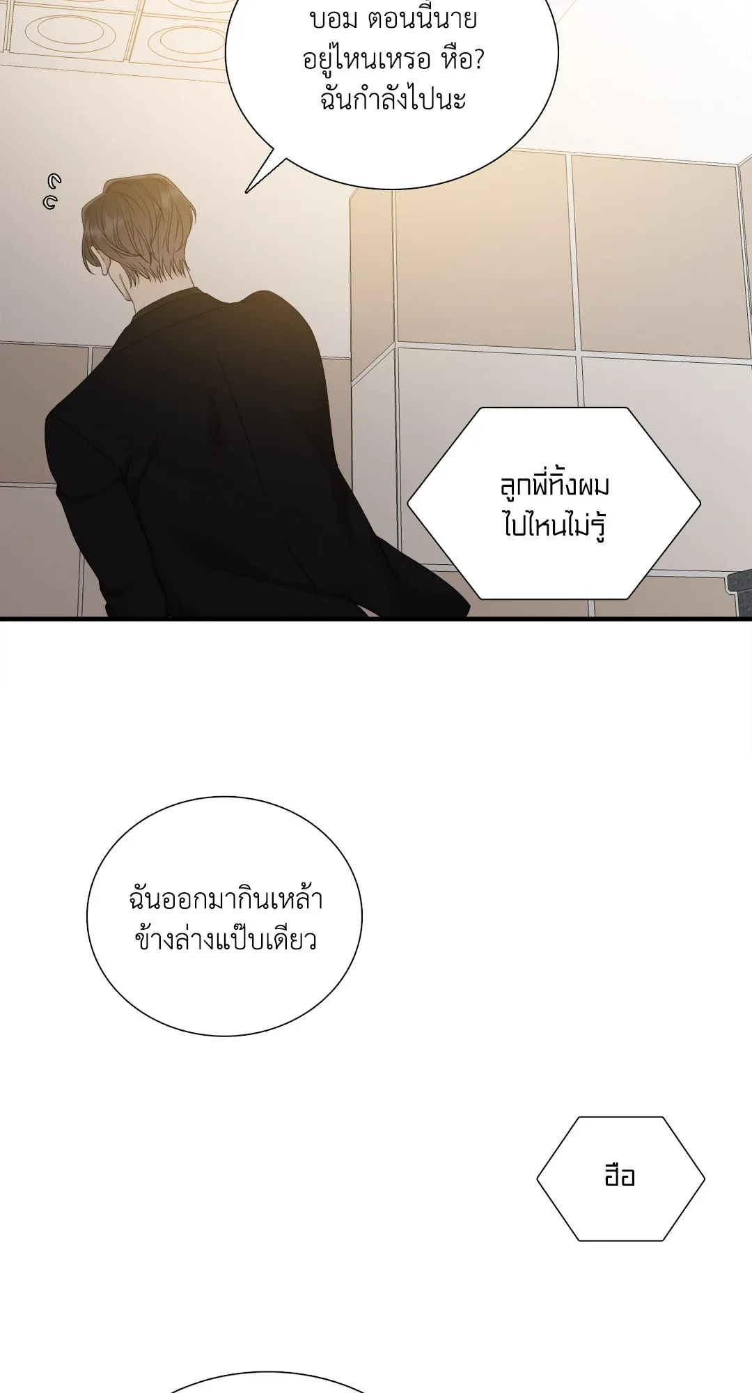 Taming the Tiger ตอนที่ 7714