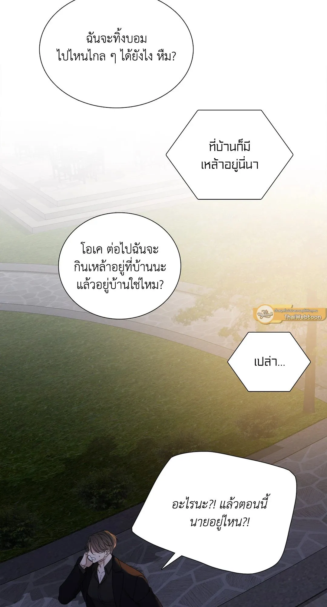 Taming the Tiger ตอนที่ 7715