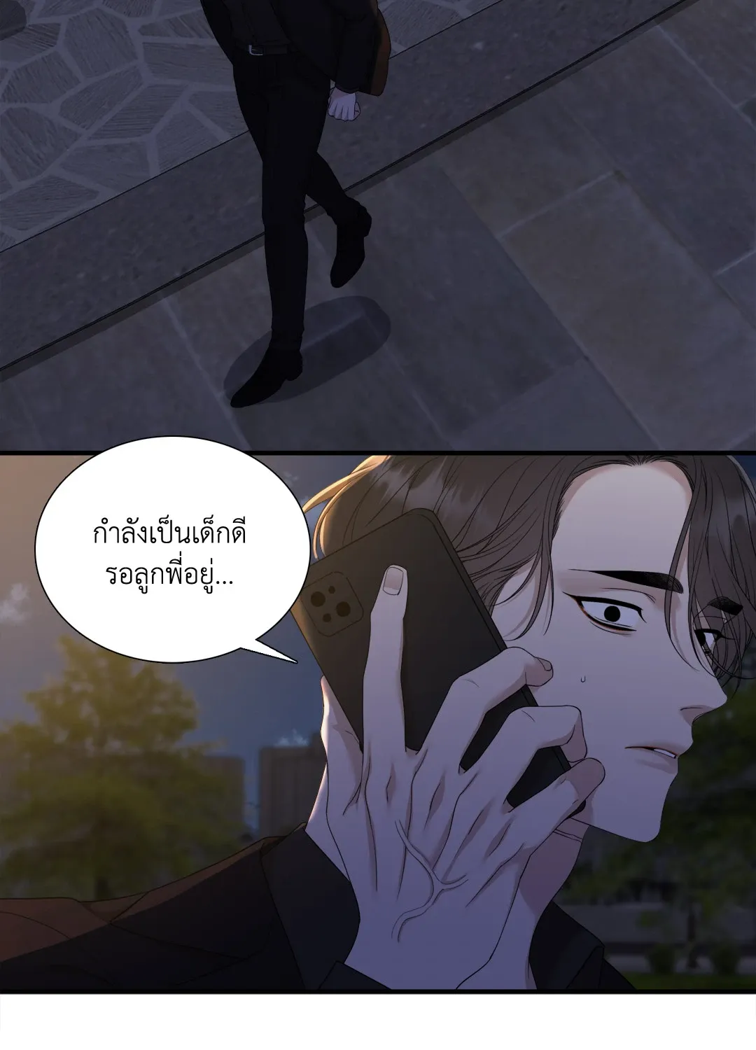 Taming the Tiger ตอนที่ 7716