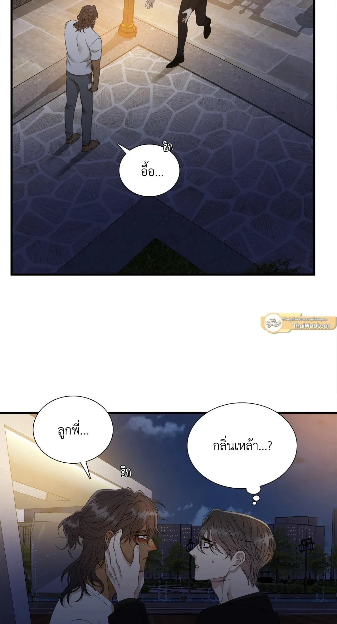 Taming the Tiger ตอนที่ 7719