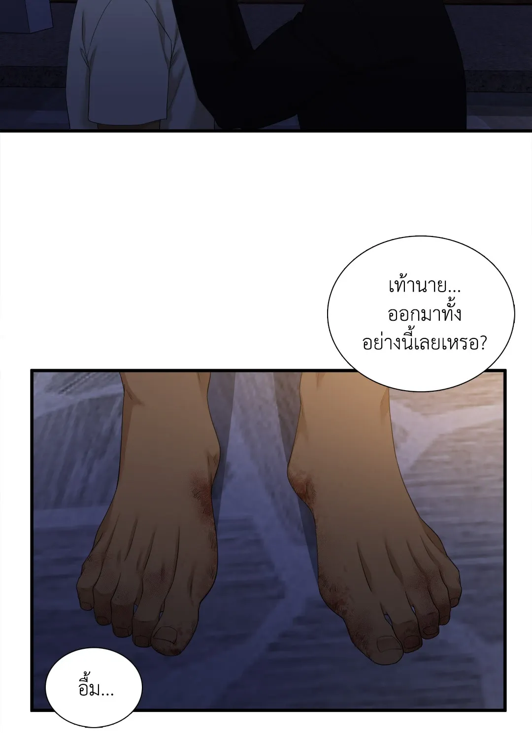 Taming the Tiger ตอนที่ 7720