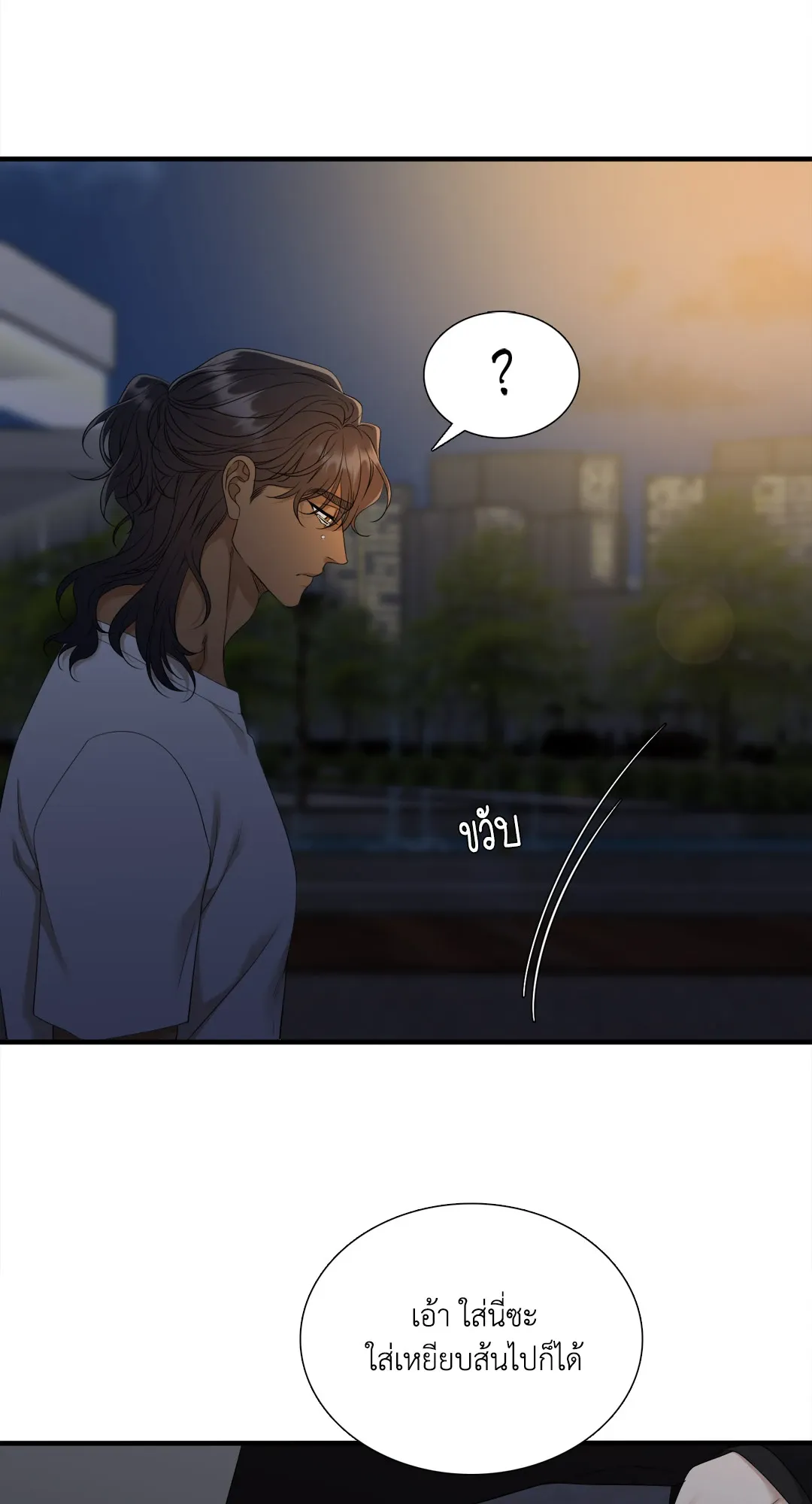 Taming the Tiger ตอนที่ 7722