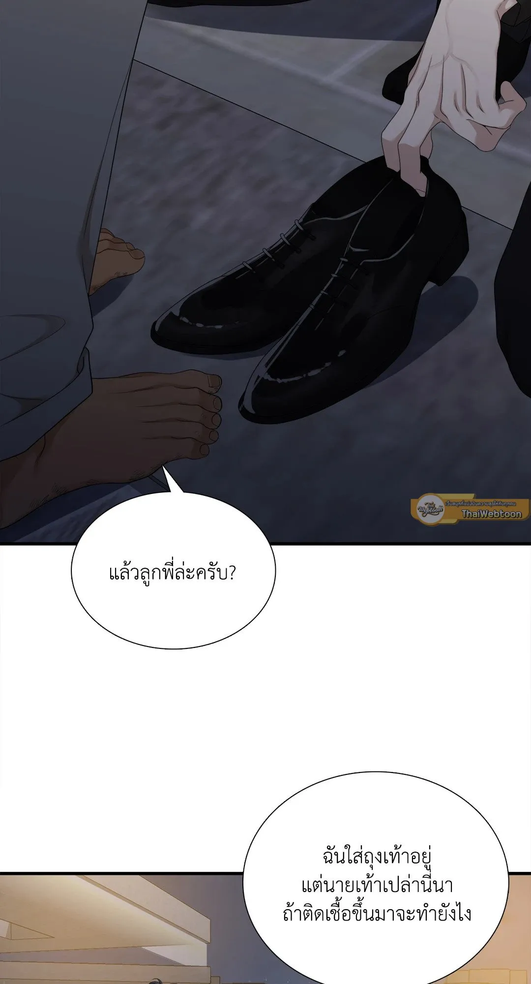 Taming the Tiger ตอนที่ 7723