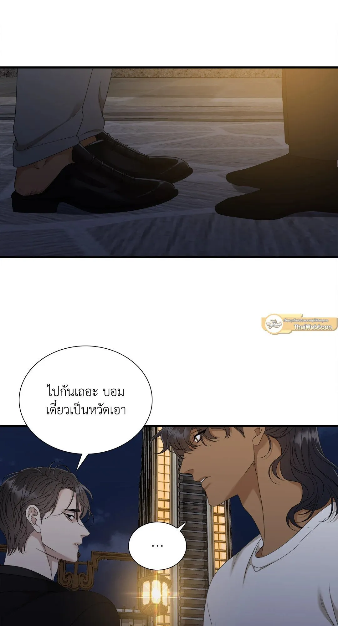 Taming the Tiger ตอนที่ 7725