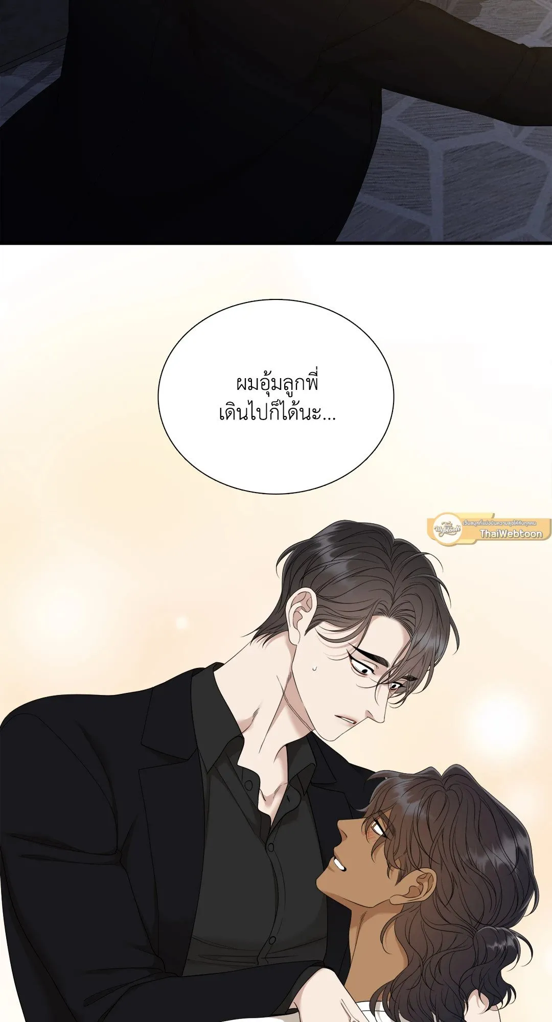 Taming the Tiger ตอนที่ 7727