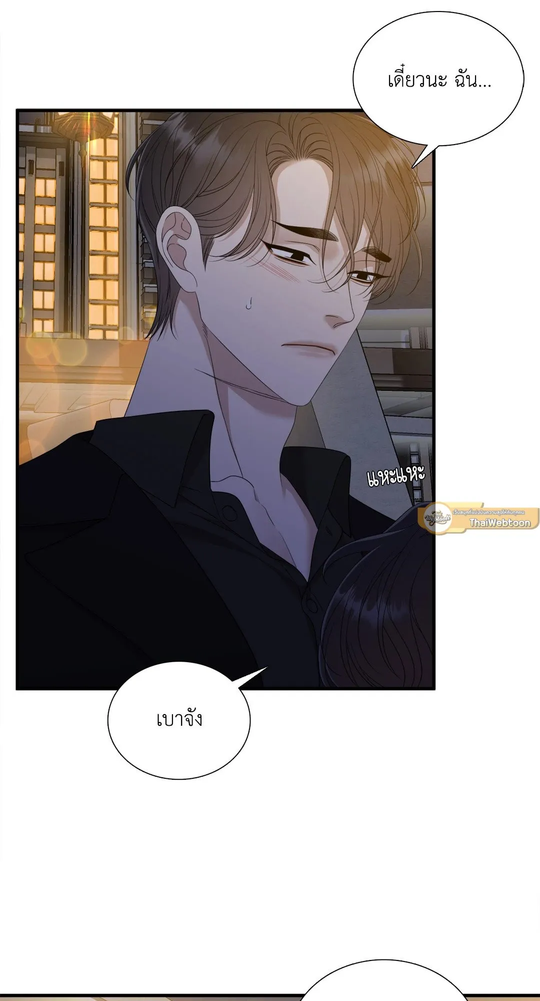 Taming the Tiger ตอนที่ 7729