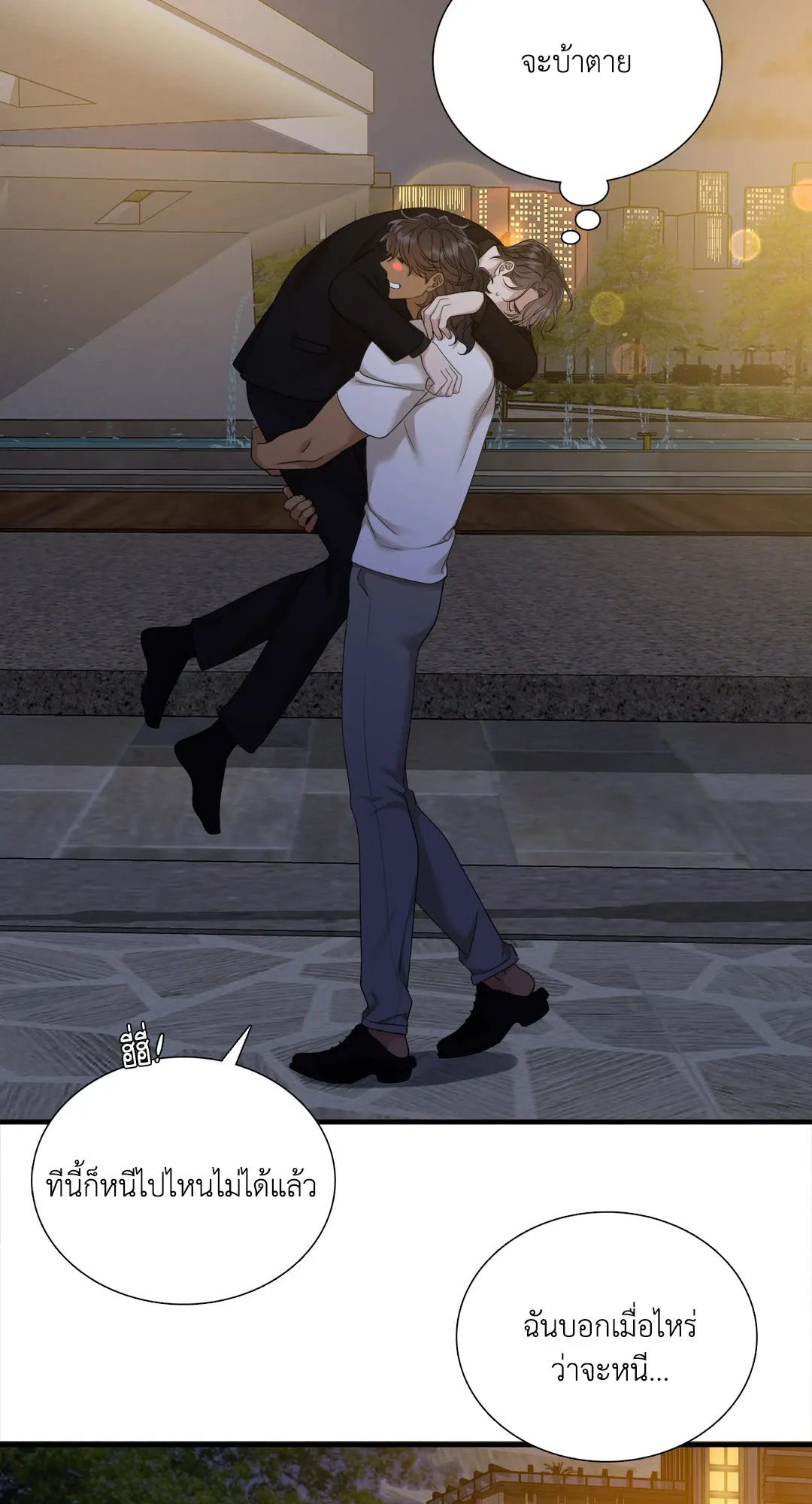 Taming the Tiger ตอนที่ 7730