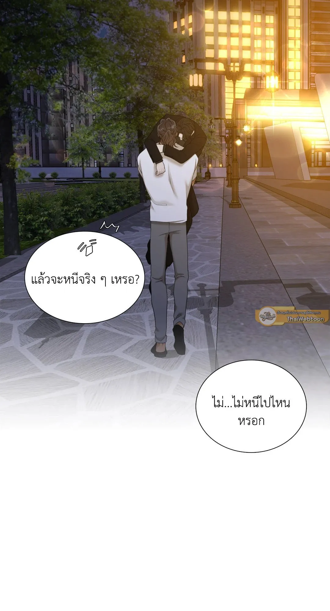 Taming the Tiger ตอนที่ 7731