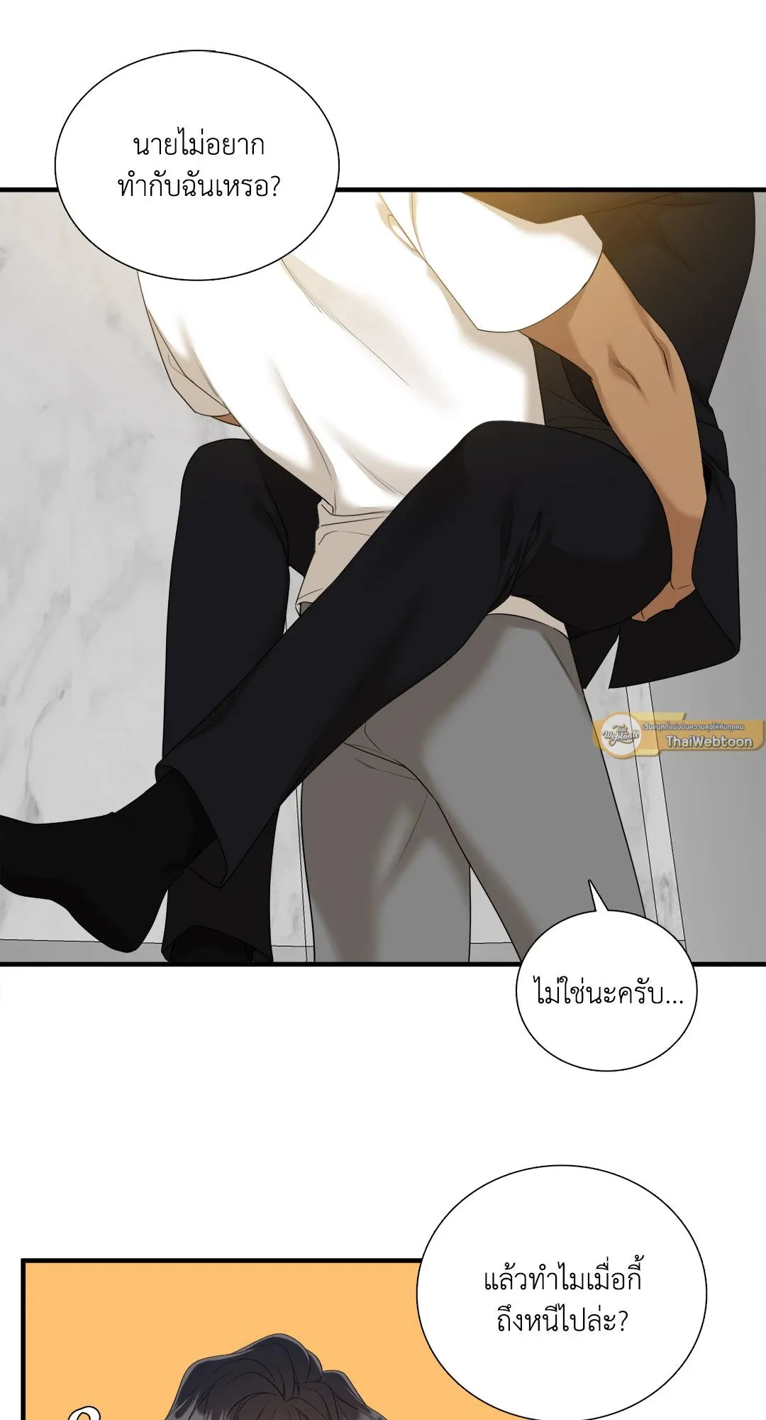 Taming the Tiger ตอนที่ 7733