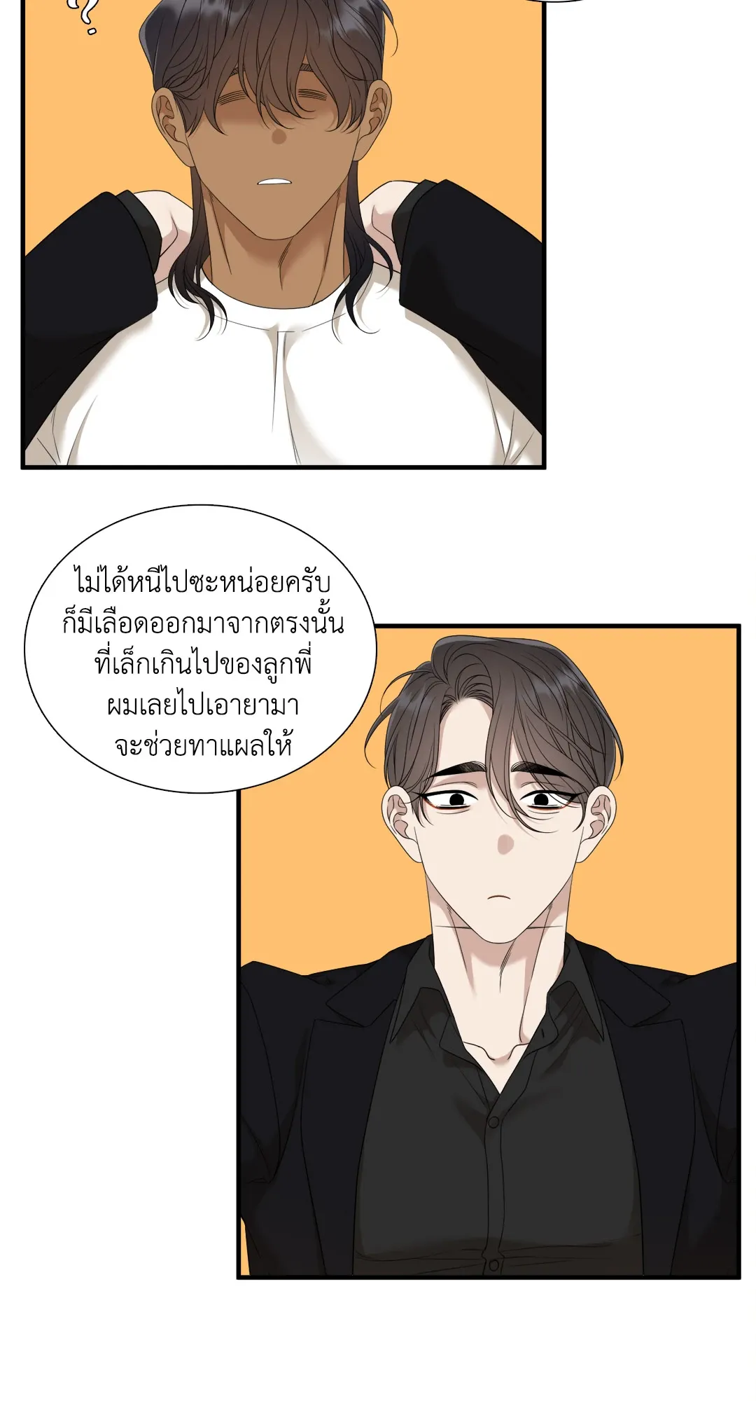 Taming the Tiger ตอนที่ 7734