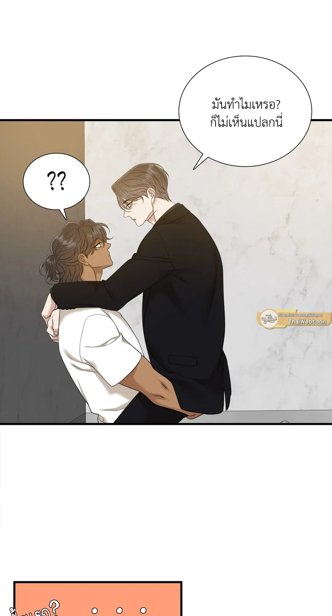 Taming the Tiger ตอนที่ 7735