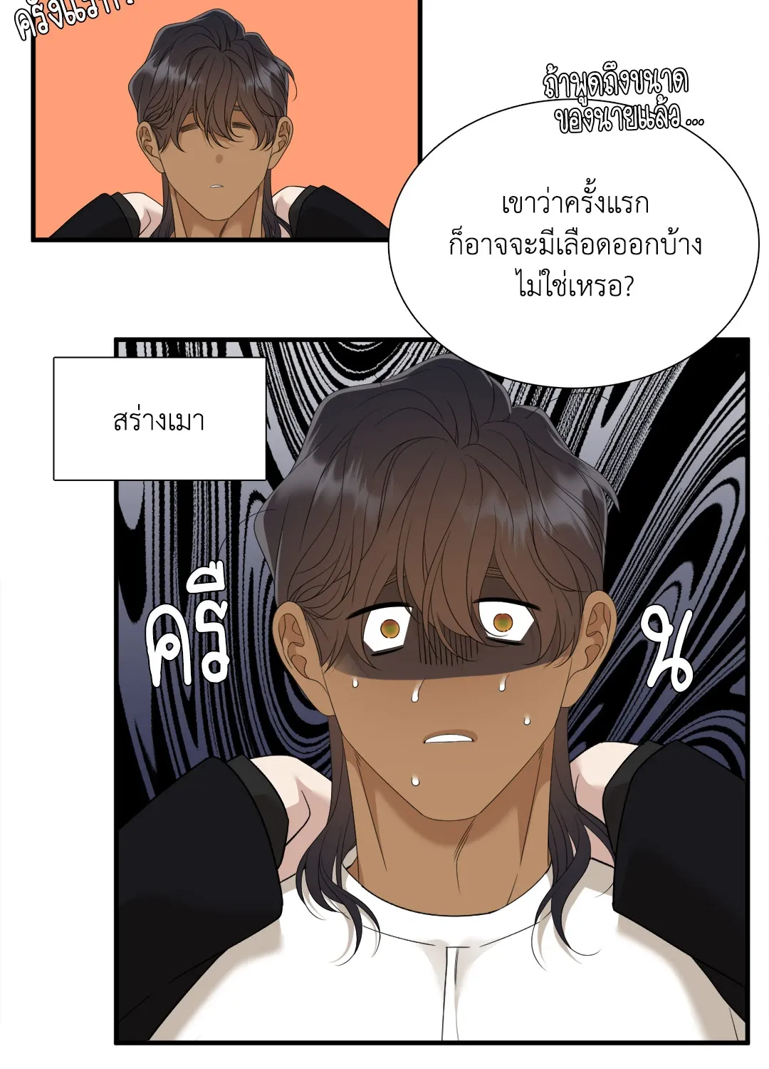 Taming the Tiger ตอนที่ 7736