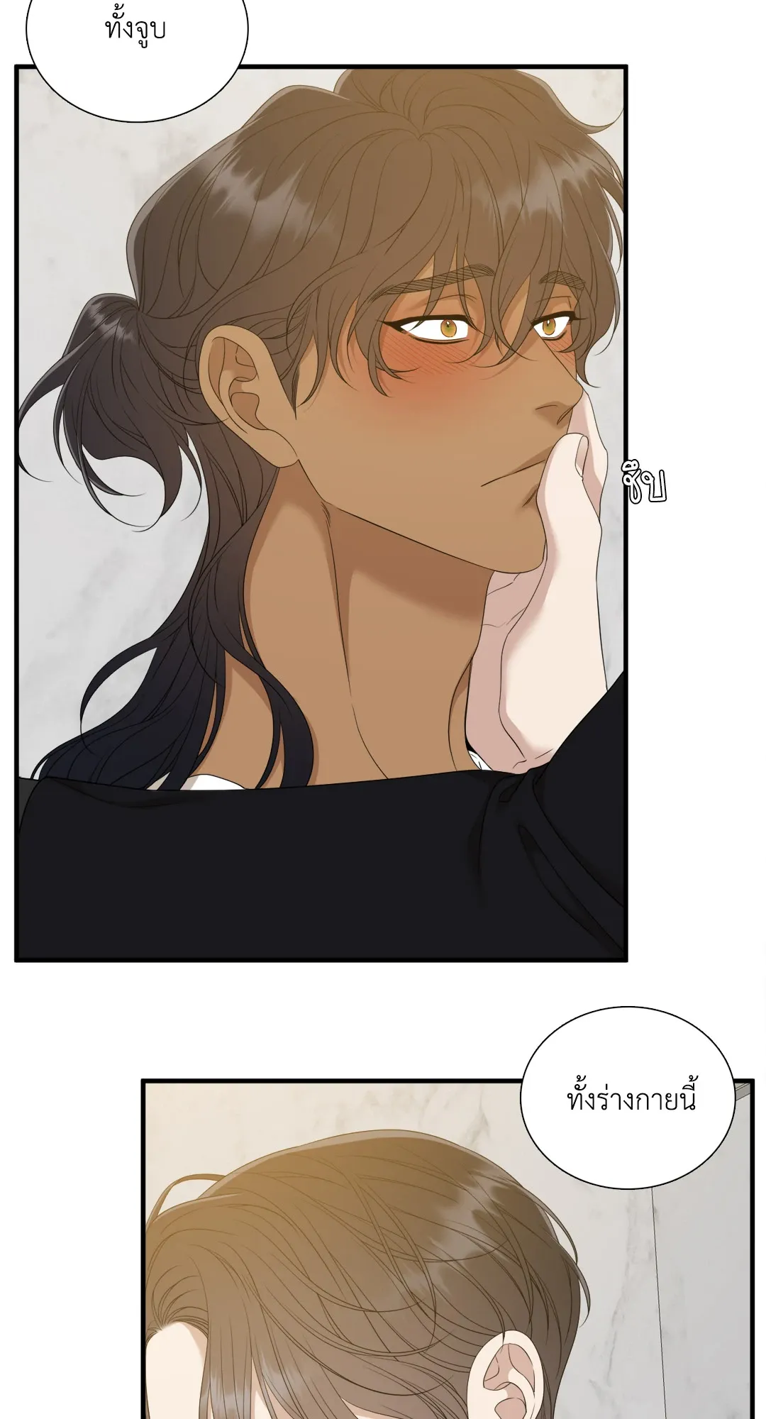 Taming the Tiger ตอนที่ 7738