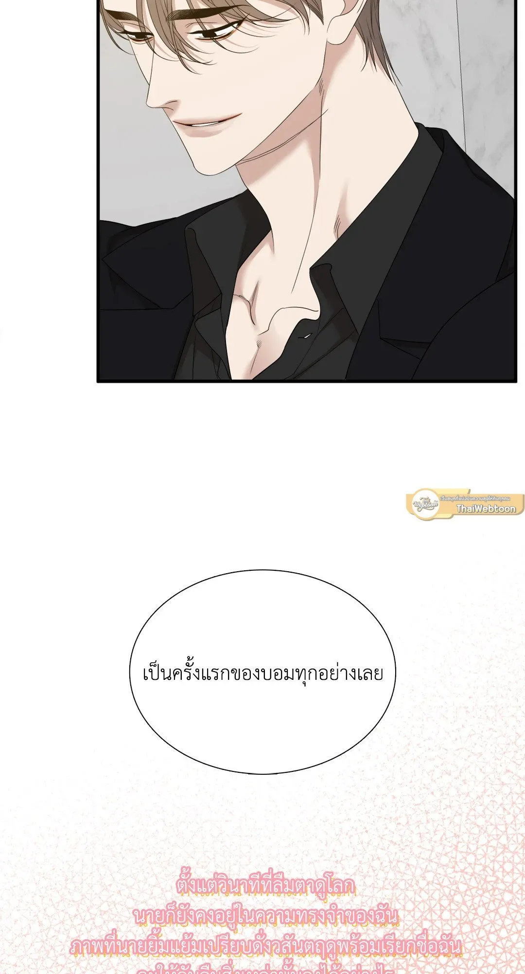 Taming the Tiger ตอนที่ 7739