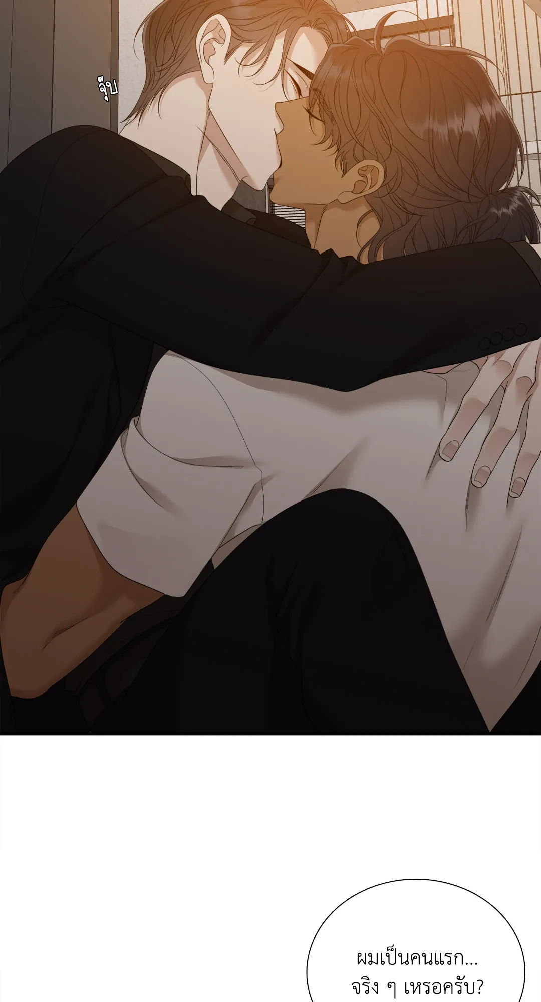 Taming the Tiger ตอนที่ 7742