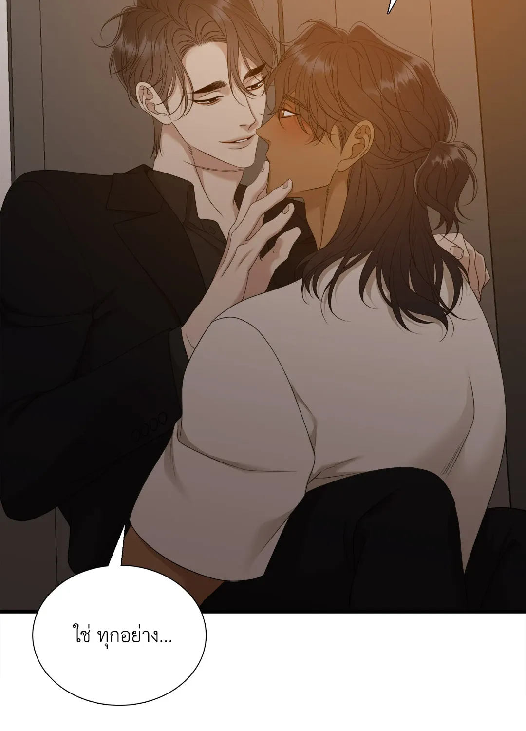 Taming the Tiger ตอนที่ 7744